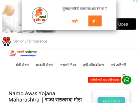 'smartbaliraja.in' screenshot