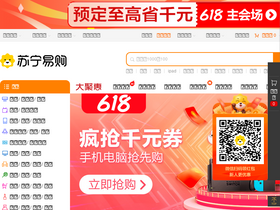 'yanghexingchen.suning.com' screenshot
