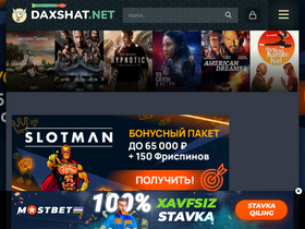 'daxshat.net' screenshot