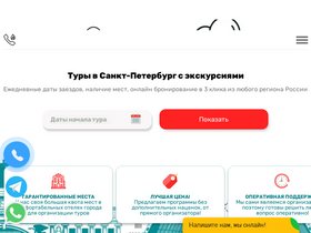 'mypeterburg.ru' screenshot