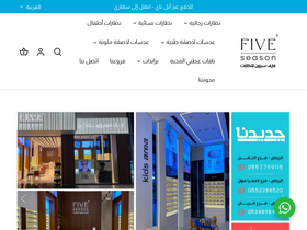 fiveseasonoptical.com