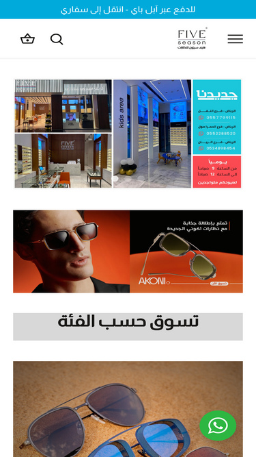 fiveseasonoptical.com
