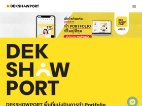 'dekshowport.com' screenshot