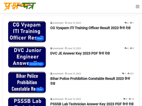'prashnpatr.com' screenshot