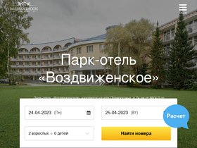 vozdvizhenskoe-hotel.ru