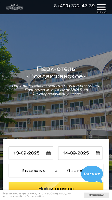 vozdvizhenskoe-hotel.ru