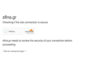 'sfina.gr' screenshot