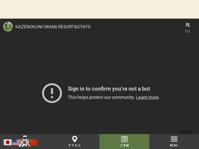 kazenokuni.jp