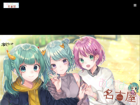 'oinagoya.com' screenshot