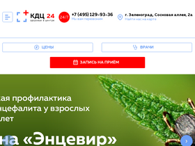 'kdc24.ru' screenshot