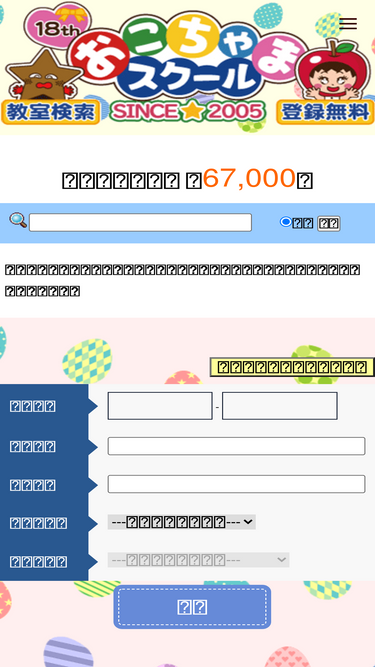 okochama.jp