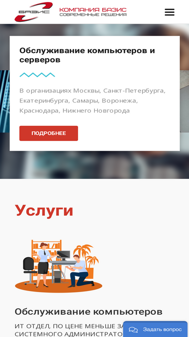 basis-it.ru