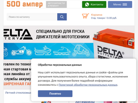'500amper.by' screenshot