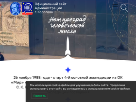 'korolev.ru' screenshot