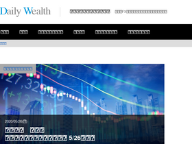 'dailywealth.jp' screenshot