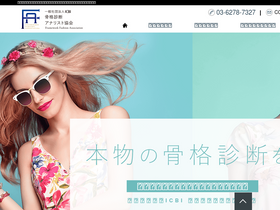 'fashion.or.jp' screenshot