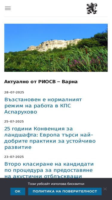 riosv-varna.bg