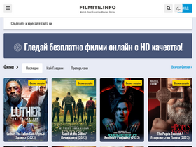 filmite.info
