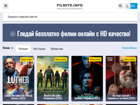 'filmite.info' screenshot