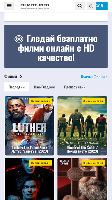 filmite.info