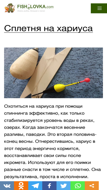 fishelovka.com