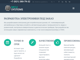 mcu-systems.ru