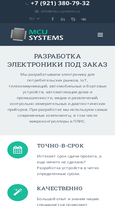 mcu-systems.ru