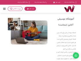 'webnavazan.com' screenshot