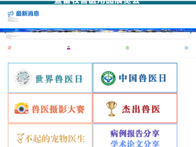 cvma.org.cn
