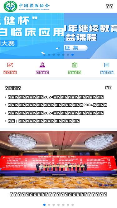 cvma.org.cn