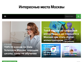 'moscowplaces.ru' screenshot