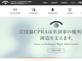 cpra.jp