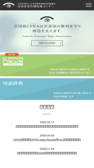 cpra.jp