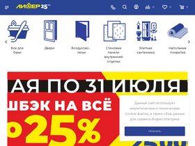 'lider-vrn.ru' screenshot