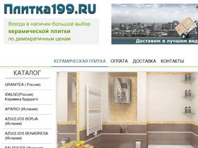 plitka199.ru
