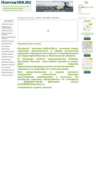 plitka199.ru