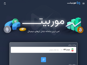 'morbit.trade' screenshot