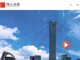 'wangyuan.com' screenshot