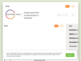 '24health.by' screenshot