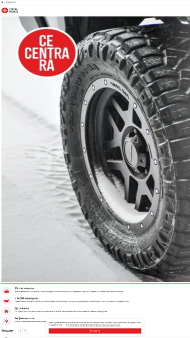 centramarket.ru