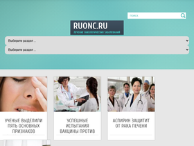 ruonc.ru