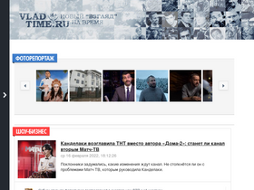 'vladtime.ru' screenshot