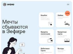 zefir.ru