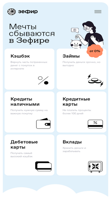 zefir.ru