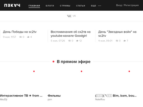 'sc2tv.ru' screenshot