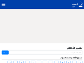 'ahlamak.net' screenshot