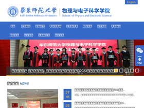 phy.ecnu.edu.cn
