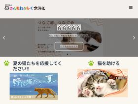 'nyantomo.jp' screenshot