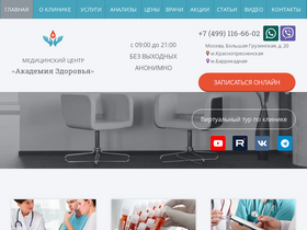 'pro-uro.ru' screenshot