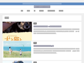 'wadai0news.com' screenshot